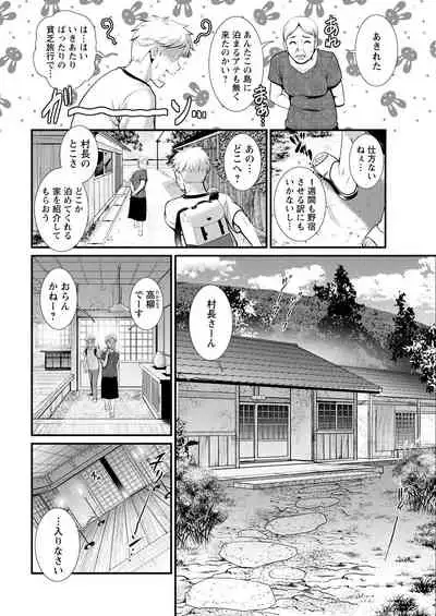[Saigado] Meshibe no Sakihokoru Ch. 1-8 [Digital]