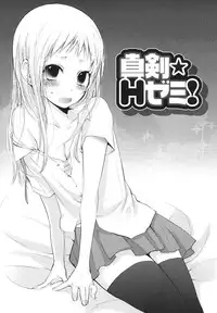 [Yokoyari Mengo] Mokkai Shiyo? [Digital]