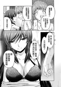 [Kakei Hidetaka] Kuchi Dome Ch.1-11 [Chinese]