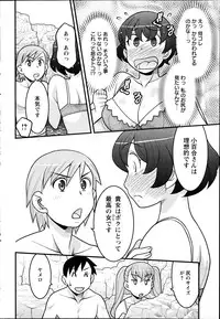 [Yanagi Masashi] Zannen Girls Ch. 1-5