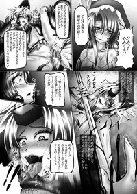 (SC53) [Pintsize (Hozumi Touzi, TKS)] Dashoku Densetsu ~Kyouai naru Oyako Kyuu~ (Seiken Densetsu 3)