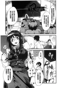 [Uchi-Uchi Keyaki] Setsuzoku Sareta Onna [Chinese]