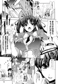 [Erect Sawaru] Pandra -Shiroki Yokubou Kuro no Kibou-