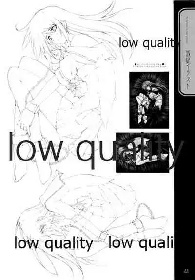 (C66) [九頭龍(アマルガム) (杉菜水姫)] 英才狂育 線画集