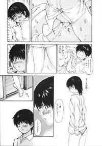 [MG Joe] Tonari no MINANO sensei Vol.2