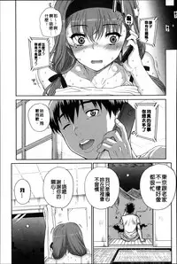 [Carn] Otome Netoria - Maiden NeTRia | 處女通姦紀實 [Chinese] [彩頁重嵌]