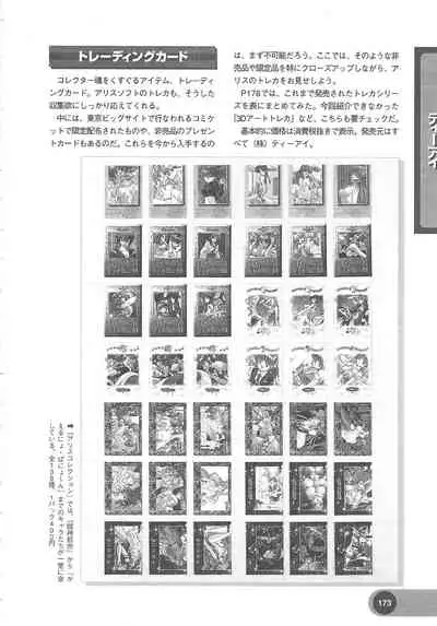 Official Alicesoft Full Completion Guide 2