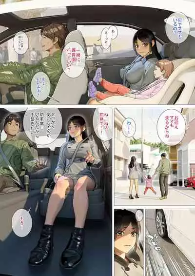 既婚者の性活は最高です