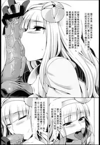 (C84) [Ruiketsuan (Namidame)] Oshiri-Hime no Junan (THE iDOLM@STER) [Chinese] [百合勿忘草个人汉化]