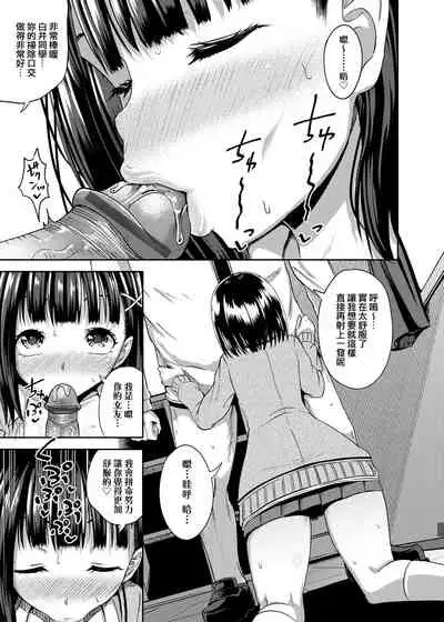 Saimin's Play | 強制催眠噴霧