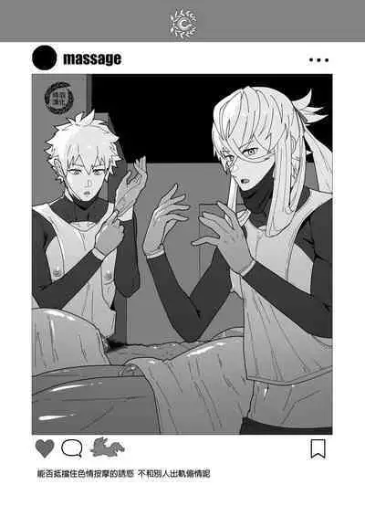 Chaldea Buzz Summer Hotel | 迦勒底英灵殿 夏日中的酒店