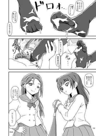 Koki Live! #3 Inu o Hirou?