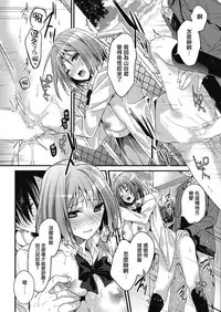 [Mizuyuki] koudaimousoukyou (COMIC HOTMILK 2017-01) [Chinese] [無邪気漢化組] [Digital]