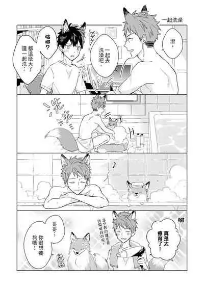 Kioku no Kaibutsu | 记忆的怪物 1-3