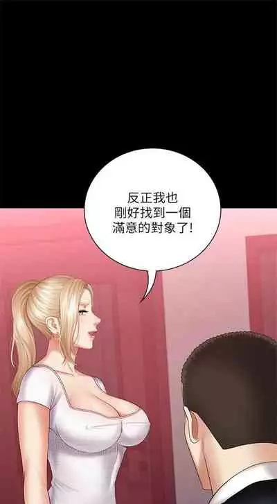 [週六] [大手 & 斑點] 妹妹的義務 1-36 官方中文（連載中）