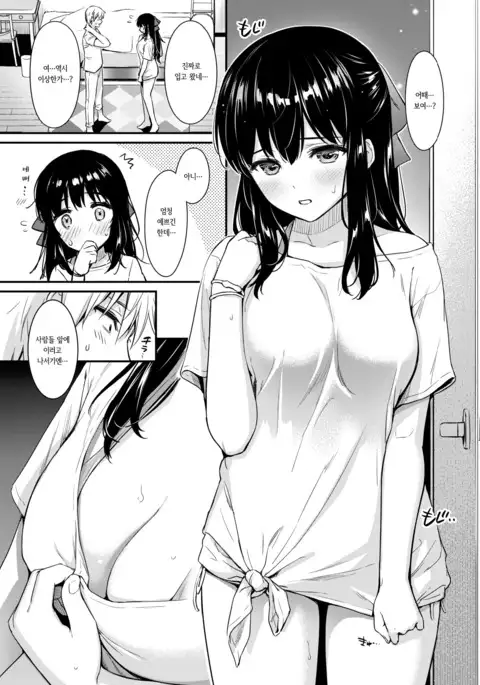 Daitan Seductive | 대담 시덕티브