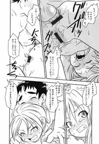 [Yokoyama Negi] Toy Player