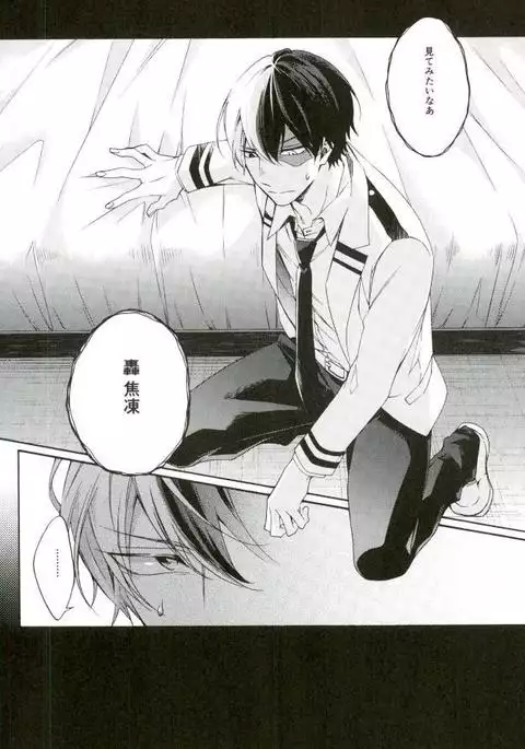 張子の虎の壊し方