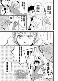 (SC48) [Panda 4gou (Shima Kyousuke)] CONTRIBUTION [Chinese] [黑夜汉化组]