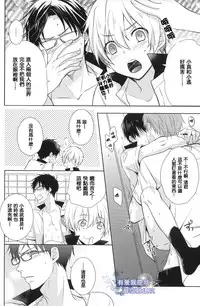 (GOOD COMIC CITY 20) [UZAKAZI. (Nanjou Tsugumi)] Splash Honey! (Free!) [Chinese] [有爱就挖坑有空就填坑汉化]