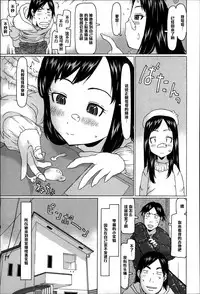 [EB110SS] Pants de Chance! (Chiisai ga Subarashii☆) [Chinese] [黑条汉化]