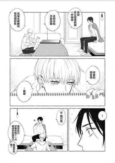 Haru no mizu｜春之水