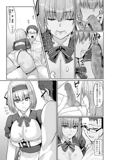 家事代行アンドロイドさんになすがまま性処理してもらうお話