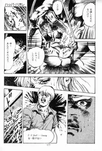 [Maeda Toshio] Chi no Wana Vol. 3