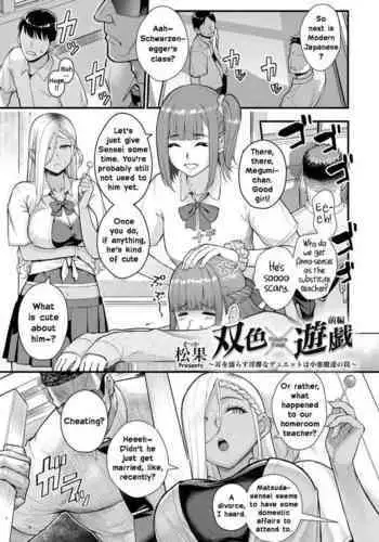 [Matsuka] Futairo x Yuugi ~Mimi o Nurasu Inbina Duetto wa Shou Akuma-tachi no Wana~ Zenpen | Two-Colored x Too Cheerful ~ Part 1 (COMIC Grape Vol. 93) [English]