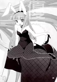 [BLACK LIST(火浦R)] ジミ双。 (ぱにぽに)