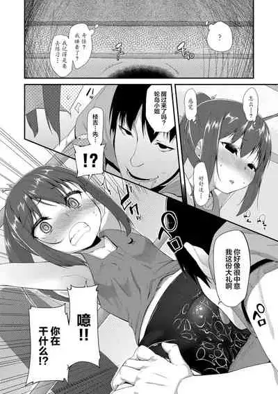 Kirakira Otona Lesson | 闪闪发光大人课堂