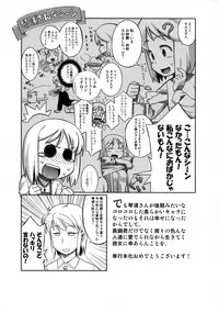 [J-M-BOX (Takatsu Keita)] EutchPotch .4