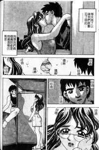 [Hitotsu Yukimoto] Madoromi Ningyou | 沈睡的淫娃 [Chinese]