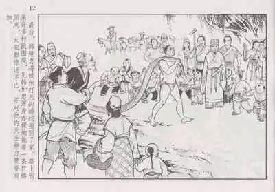 史上名妓 巾帼传奇-梁红玉(李云中 2013年4月)