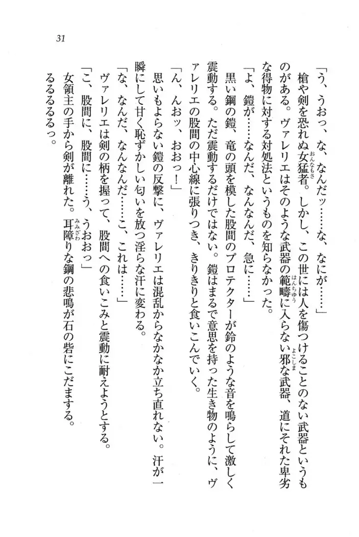 Circus～聖杯の魔法使い