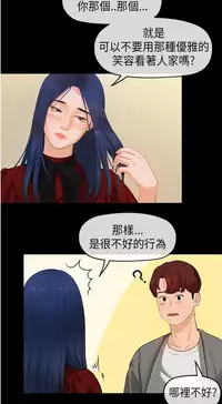 初恋情结 Ch.01 [Chinese]