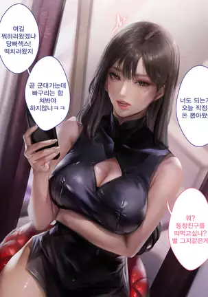 Classmate (decensored)