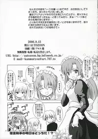 (C70) [AUTOZOON (Kanmu Ryou)] Fruit Sundae (Hayate no Gotoku!, Seikesshou Albatross)