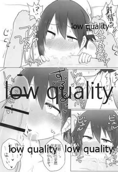 比叡ちゃんとず~っとイチャラブしよ?