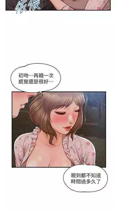 【周三连载】纯情的崩坏(作者:Aru&色色思想) 第1~31话