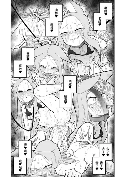 Endless Eden | 漫無止境的樂園