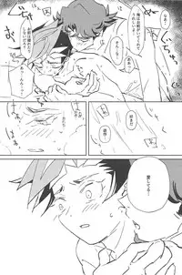 (Sennen Battle Phase 21) [SakasadoriRakka (Santa, Toi)] Summer Times (Yu-Gi-Oh! VRAINS) [Incomplete]