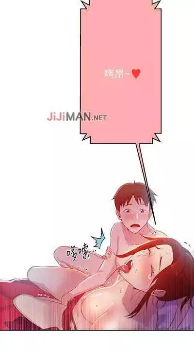 【周六连载】秘密教学（作者：美娜讚 & 鋼鐵王） 第1~79话