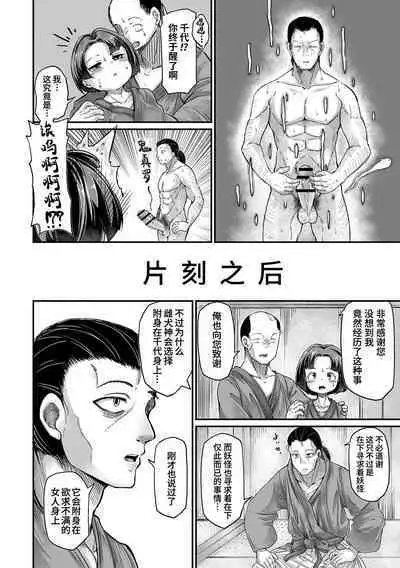 [Okuva] Onimara [Chinese] [山猫亭个人汉化] [Digital]