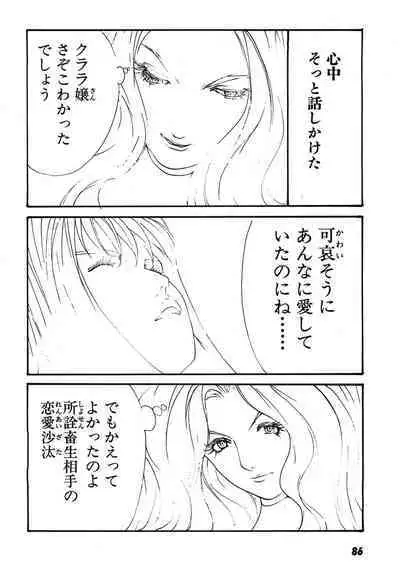 Yapoo the human cattle vol.08