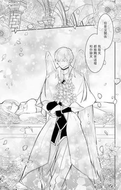 out bride —异族婚姻— 05-08