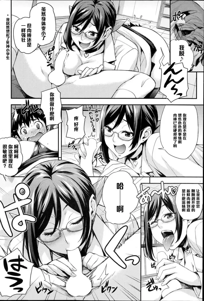 Rika no Kenkyuushitsu Report File Body Reflare DX