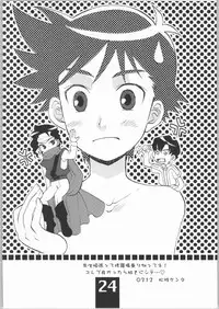 (C65) [Your's-Wow!! (various)] yellow + yellow (Machine Robo Rescue)