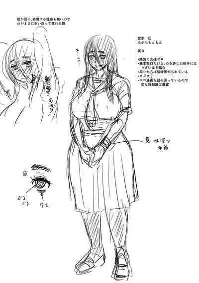 Mure Mesu Noukou Sumeru | The Thick Smell of a Female in Heat