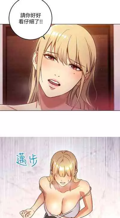 【周二连载】继母的朋友们(作者:Red-A&頸枕) 第1~46话